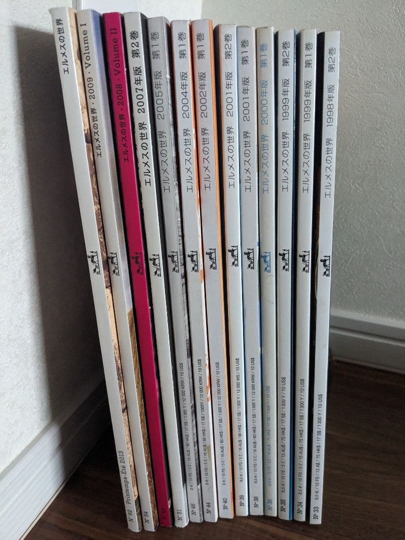 HERMES 雑誌「エルメスの世界」13冊