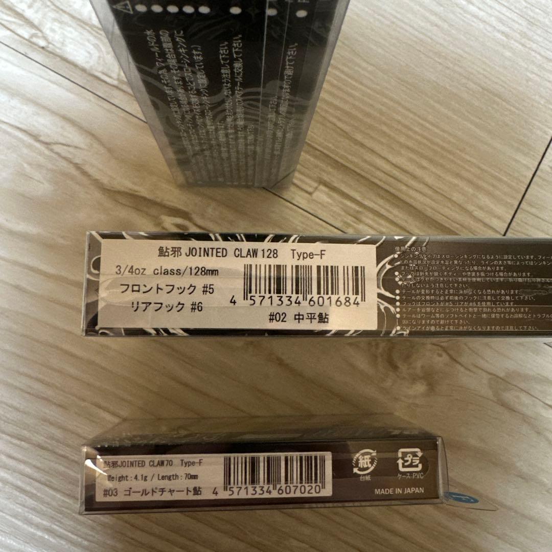 GAN CRAFT ジョイントクロー 3点セット
