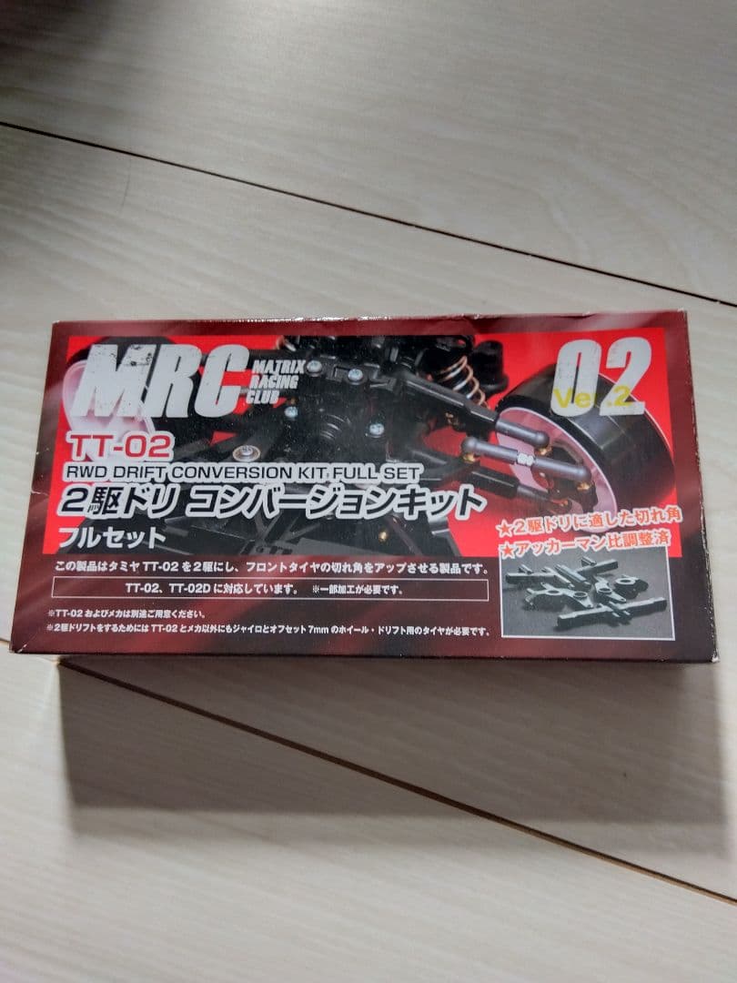 ホビーラジコンカー