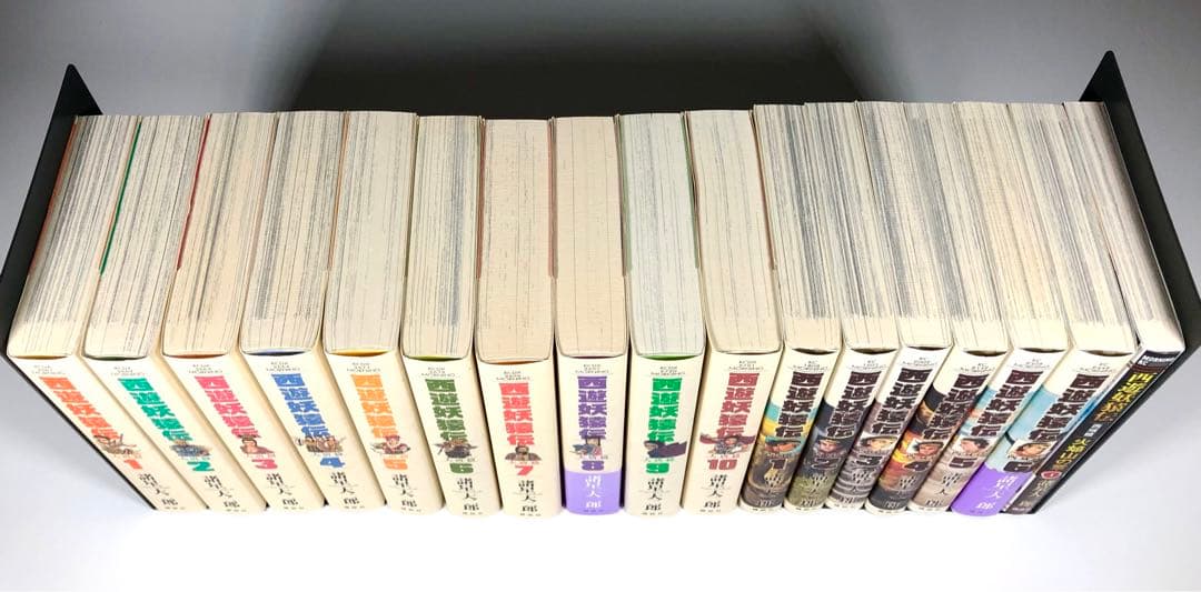 諸星大二郎　西遊妖猿伝【大唐篇全10巻／西域篇全6巻／西域篇 火焰山の章第１巻】