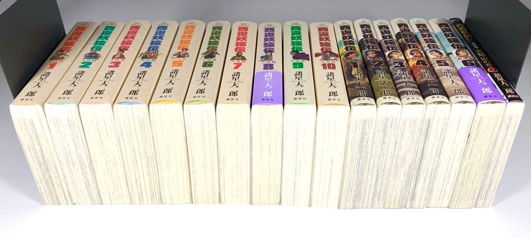 諸星大二郎　西遊妖猿伝【大唐篇全10巻／西域篇全6巻／西域篇 火焰山の章第１巻】
