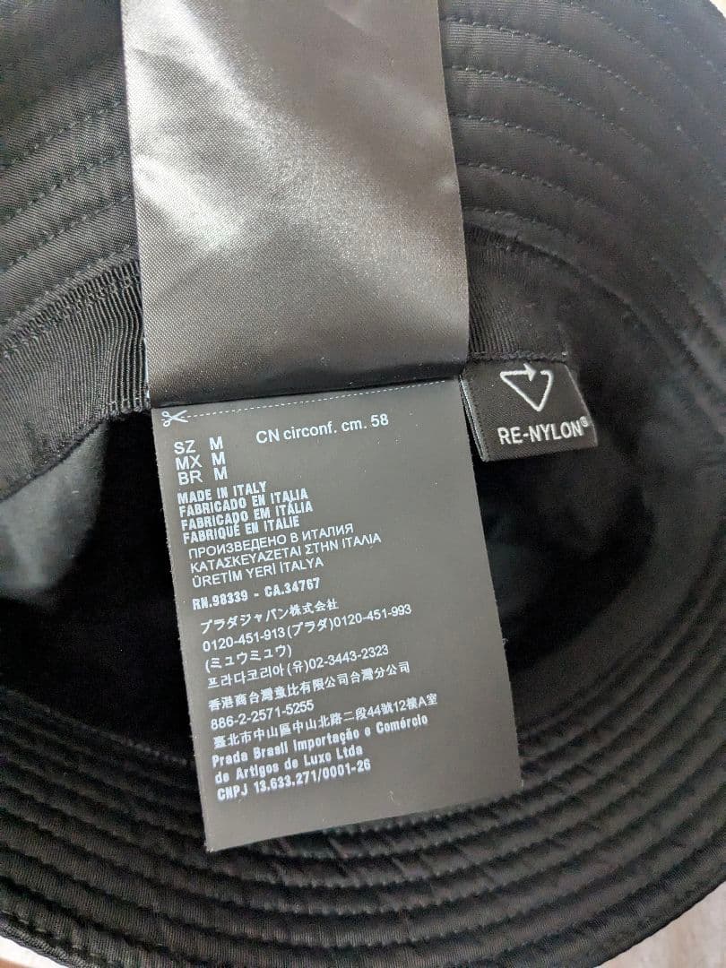 最終値下げ PRADA プラダ バケットハット 1HC137 2DMI Mサイズ