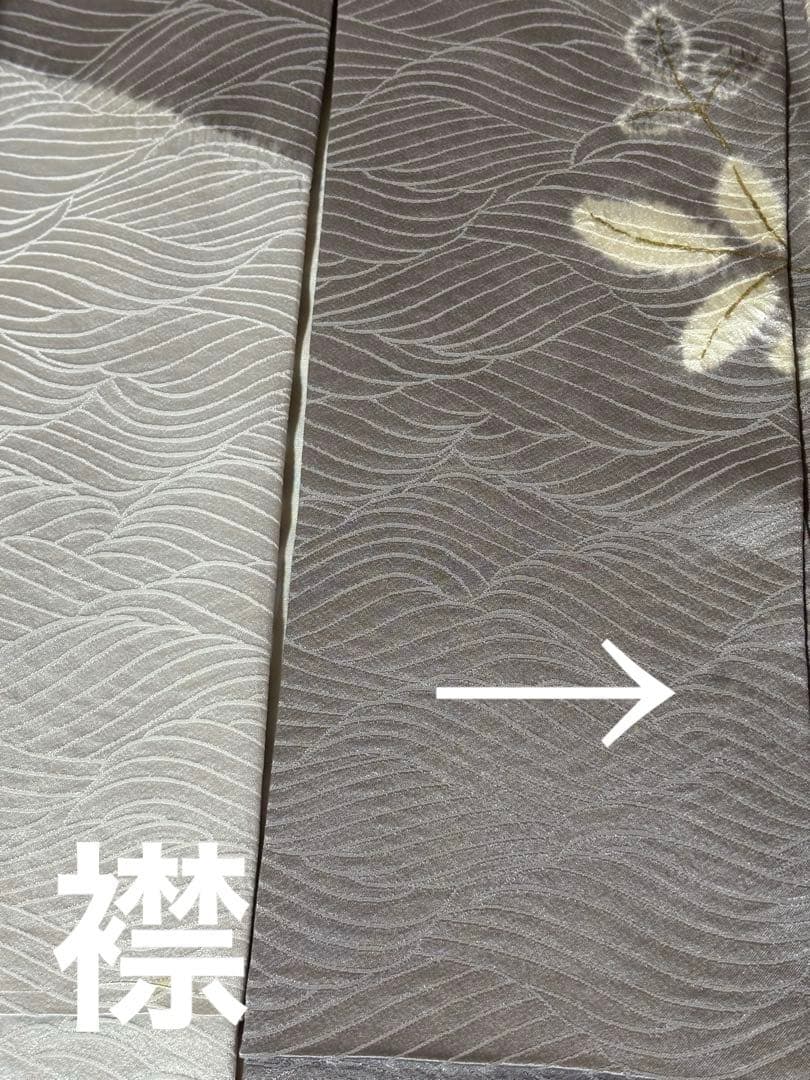 フォーマル５点フルセット 正絹訪問着　袋帯　帯締め帯揚げ　重ね襟