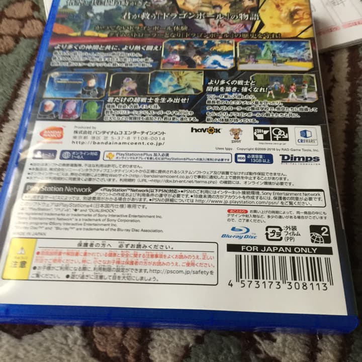 ドラゴンボール ゼノバース 2/バンダイナムコエンターテインメント