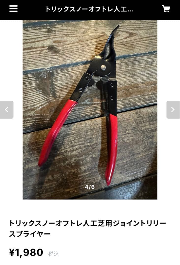 スノボ　オフトレ芝　トリックスノー ブラック 18枚