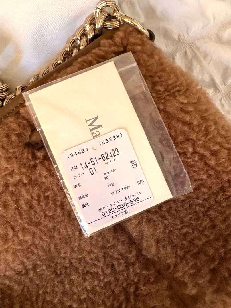 MaxMara テディベア巾着型ショルダーバッグ