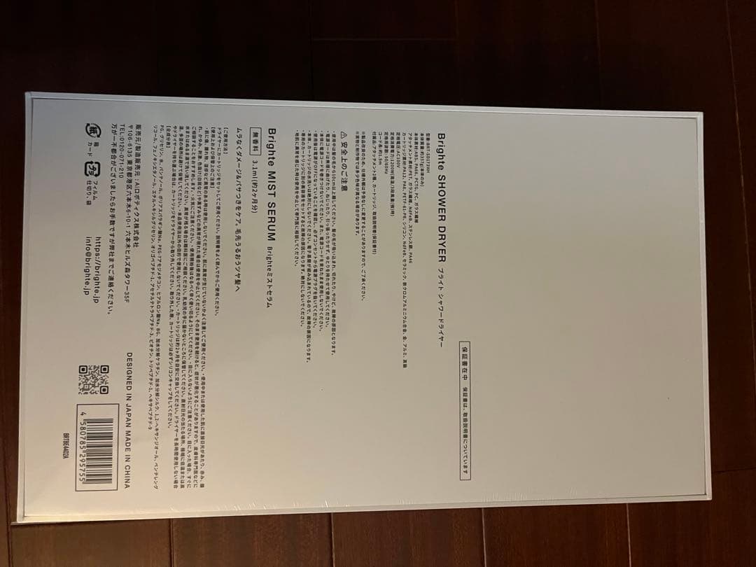 Brighte SHOWER DRYER セット