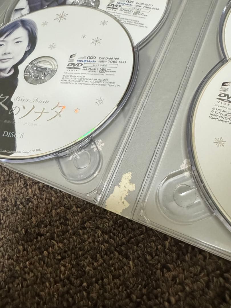 冬のソナタ ノーカット完全版 DVD-BOX 韓流ドラマ