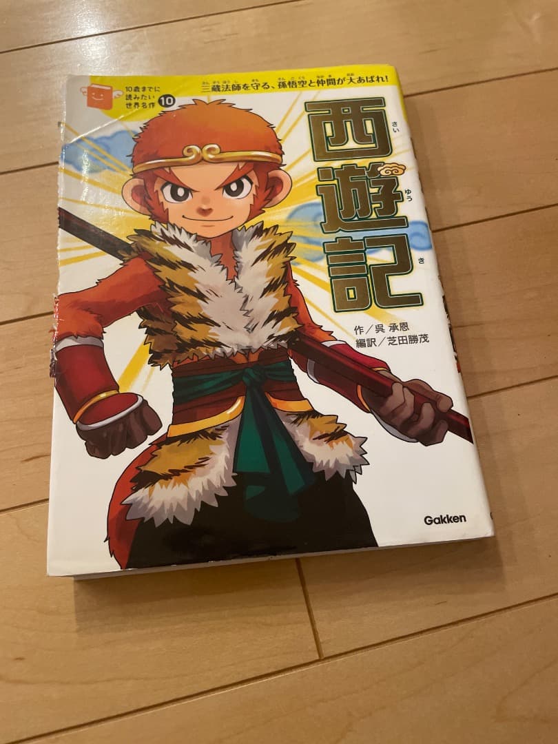 10歳までに読みたい名作シリーズ　まとめ売り、バラ売り可能