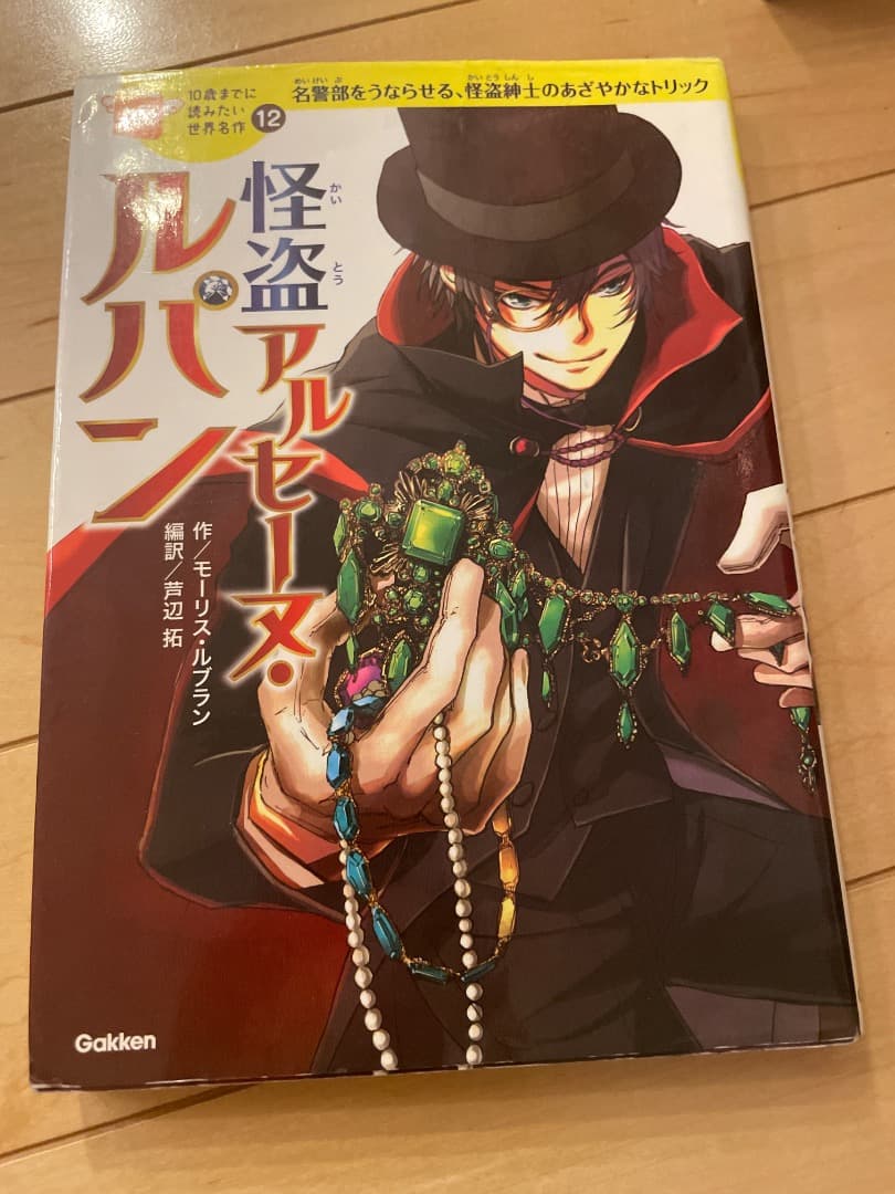 10歳までに読みたい名作シリーズ　まとめ売り、バラ売り可能