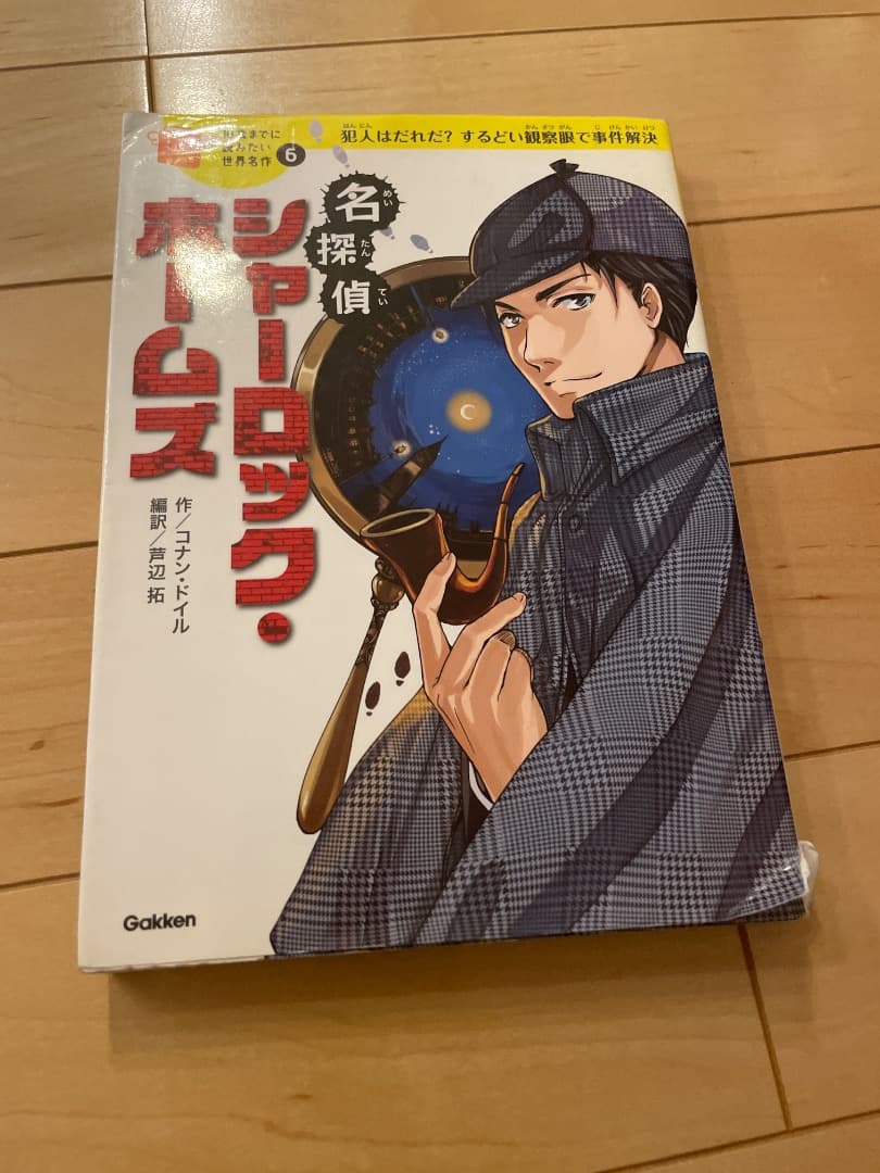 10歳までに読みたい名作シリーズ　まとめ売り、バラ売り可能