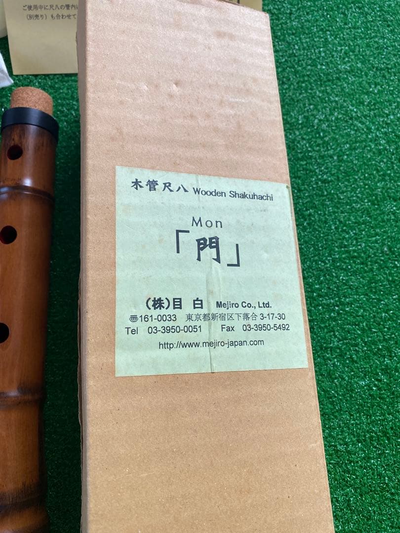 木管尺八　門　都山型　1尺8寸　美品