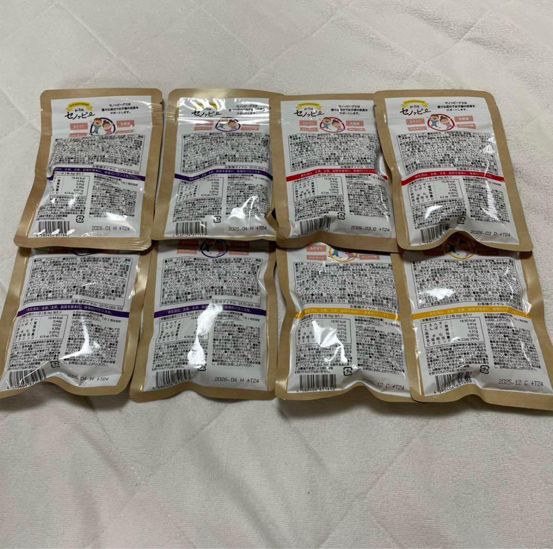 セノッピー　8袋　りんご味　ぶどう味　パインマンゴー味