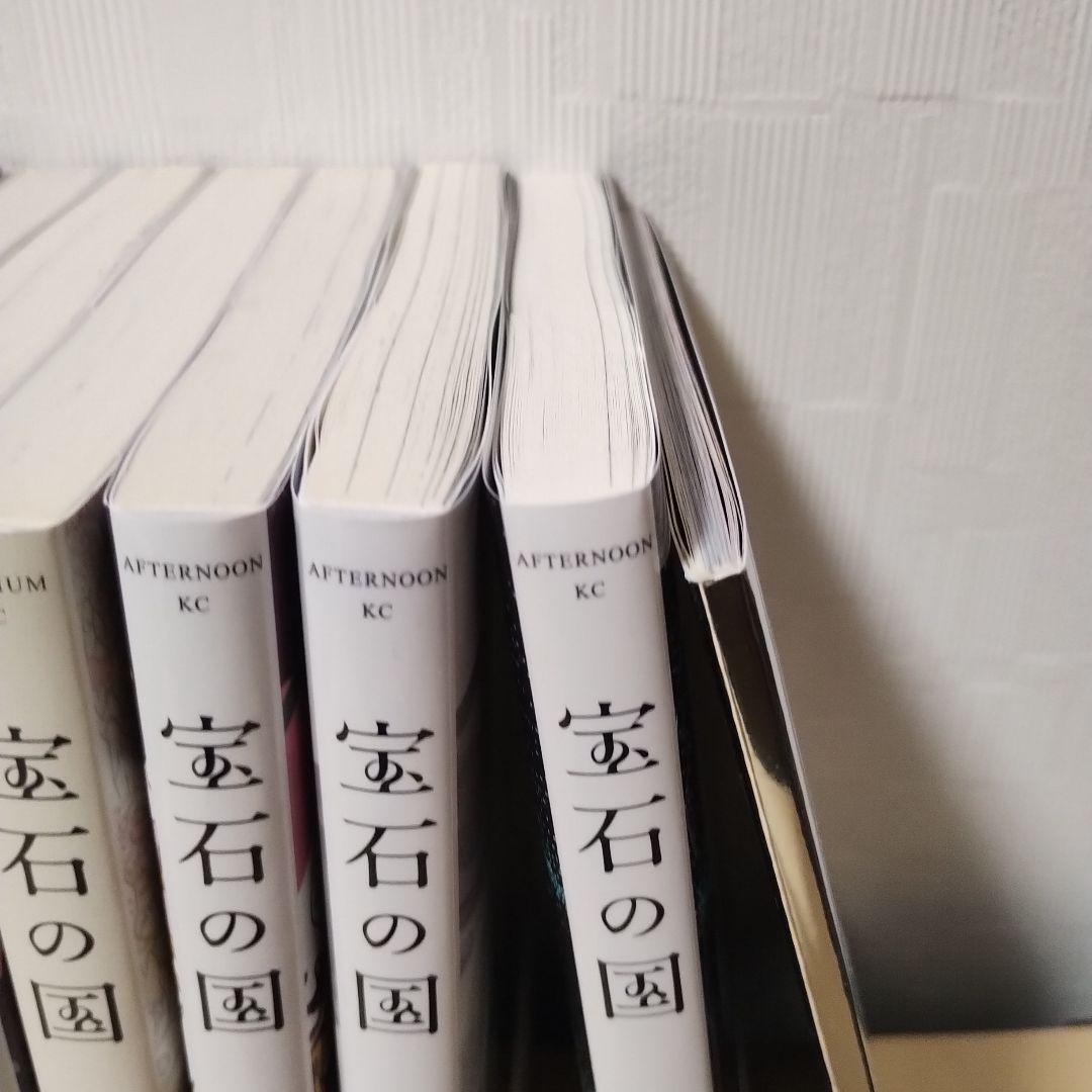 宝石の国 全巻セット 特装版 初版