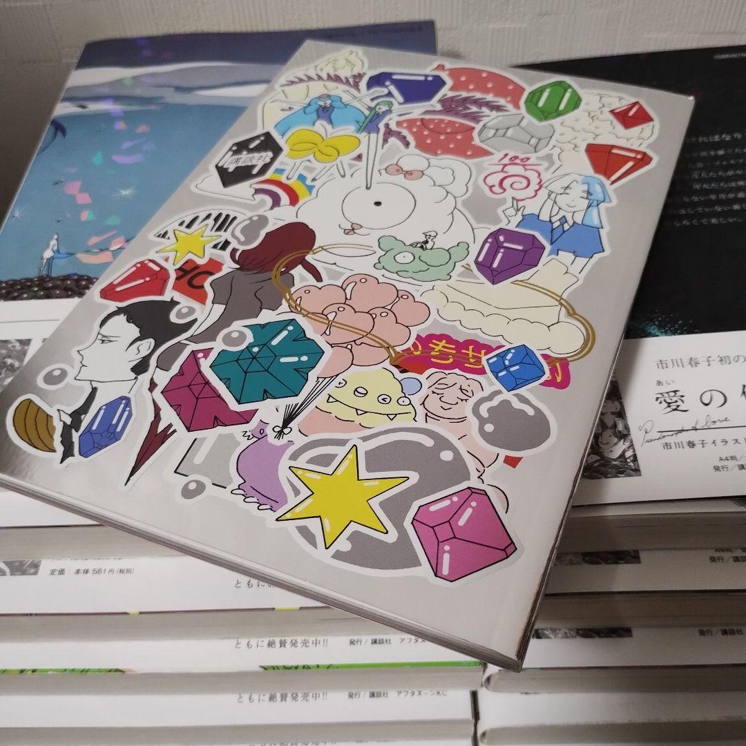 宝石の国 全巻セット 特装版 初版