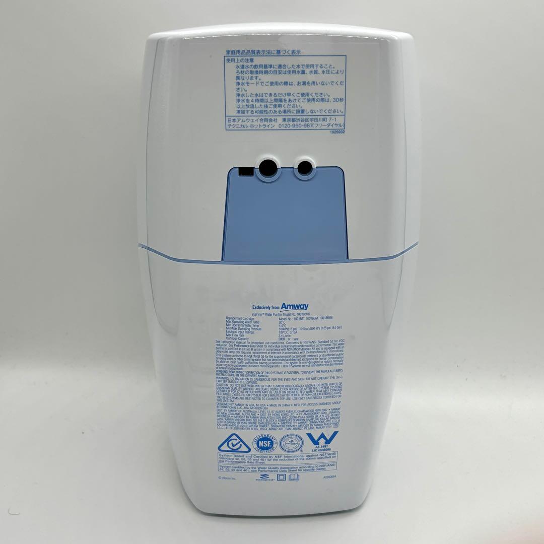 超美品 アムウェイ eSpring浄水器II 100188J5 24年12月製