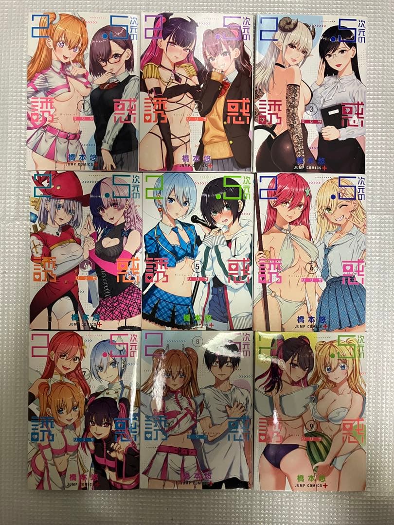 2.5次元の誘惑(リリサ) 1〜23巻　全23冊セット