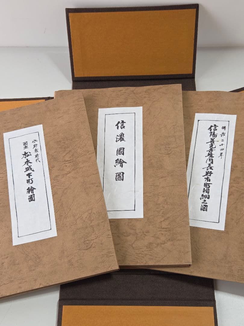 古書 精選 長野県古地図集 第一集 限定500部