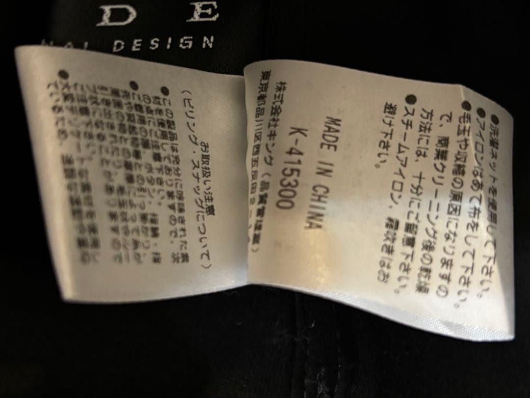 PRIDE 黒 花柄モチーフ&刺繍 ジップアップジャケット　サイズ38