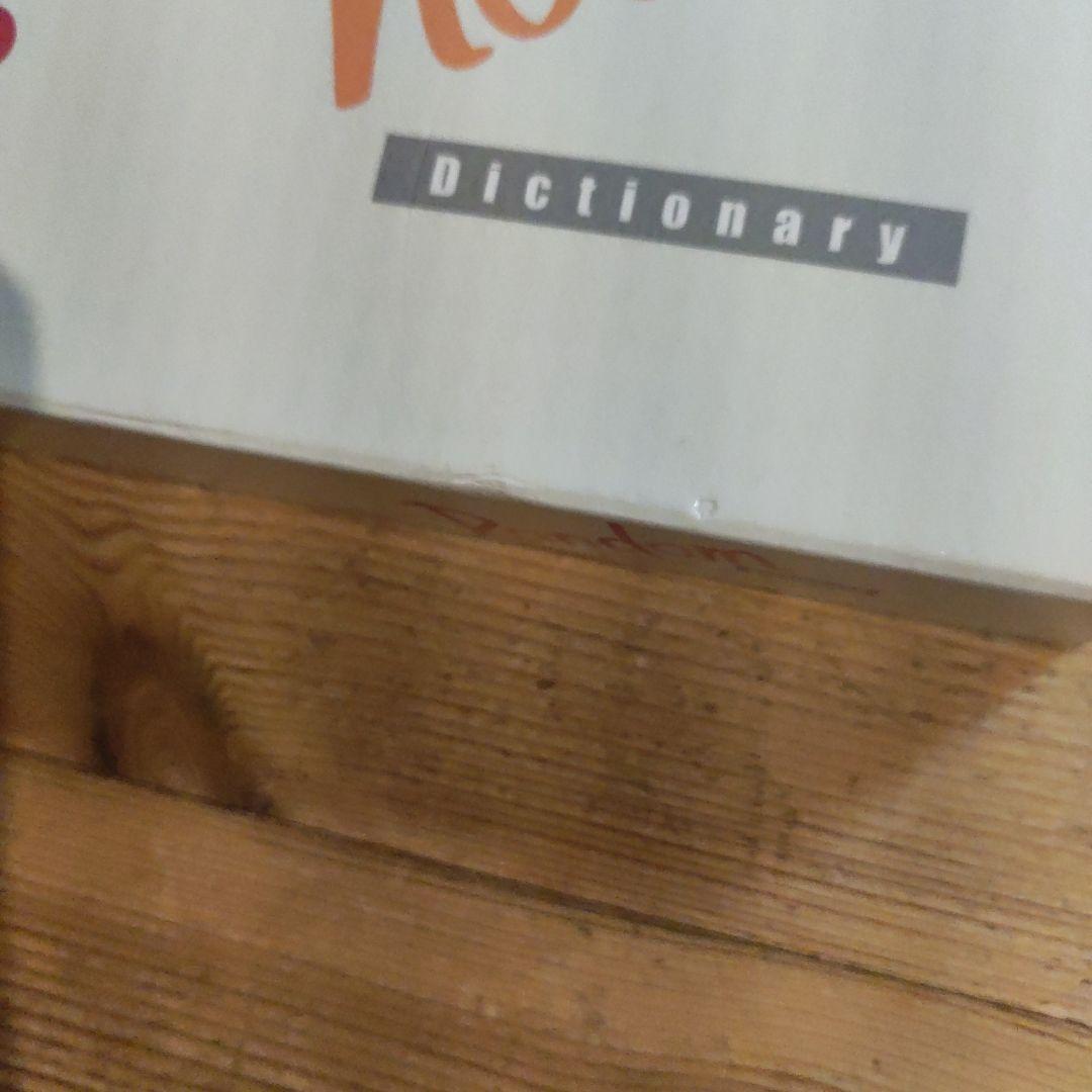 ランダムハウス英語辞典 CD-ROM版