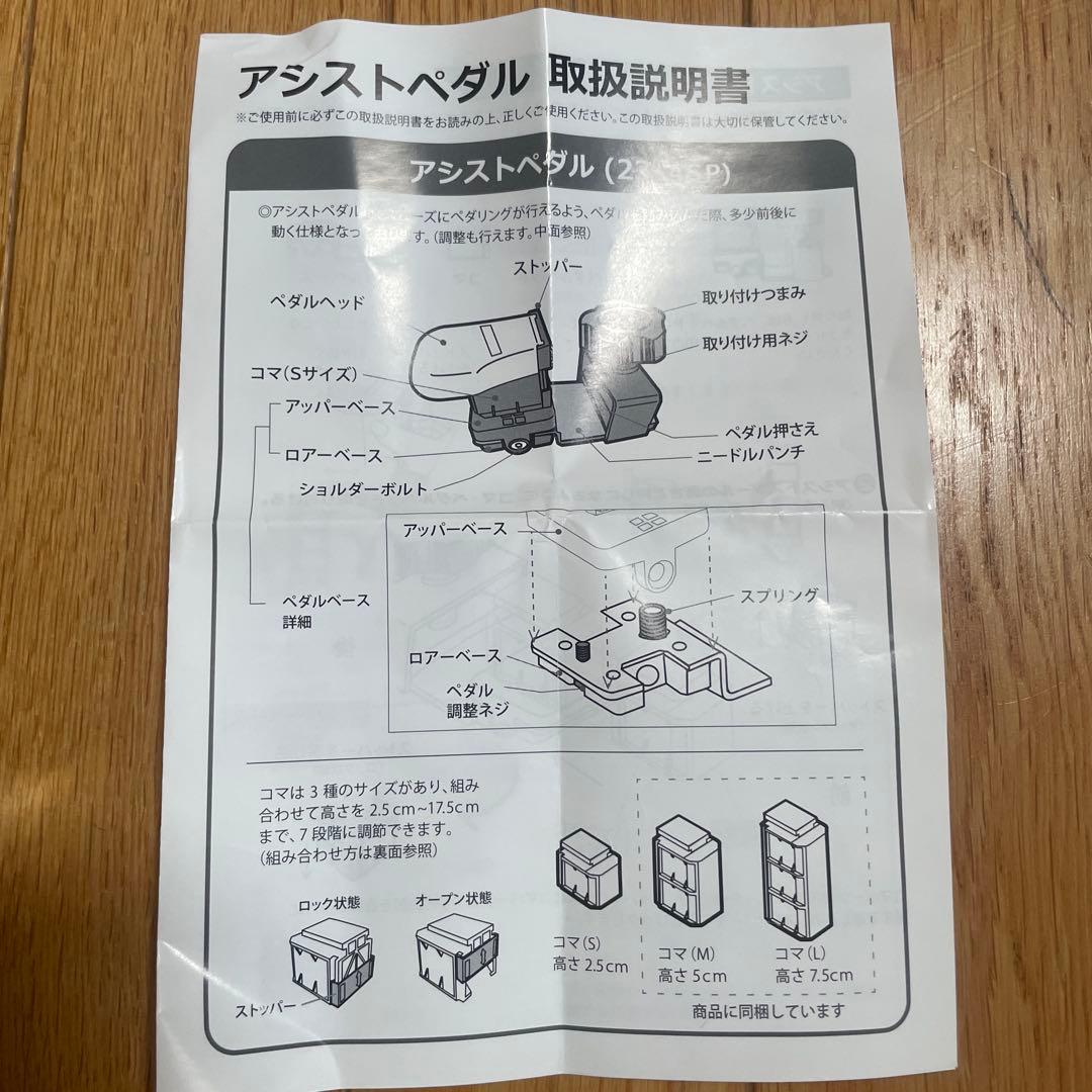 専用⭐︎Genepis ジェネピス　アシストペダル　ピアノ　補助ペダル