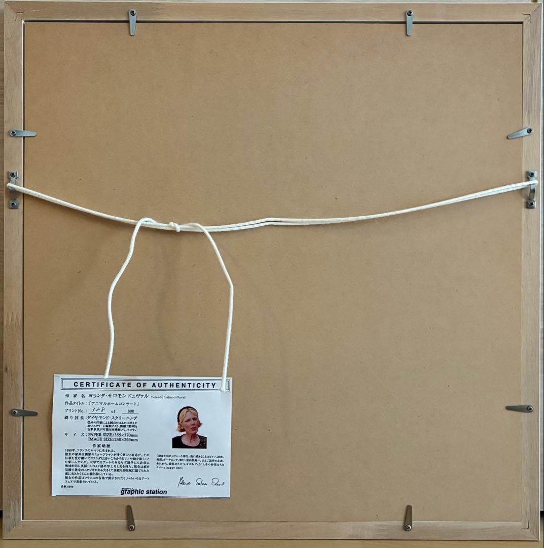 Yolande Saimon-Duval アニマルホームコンサート ネコ・猫