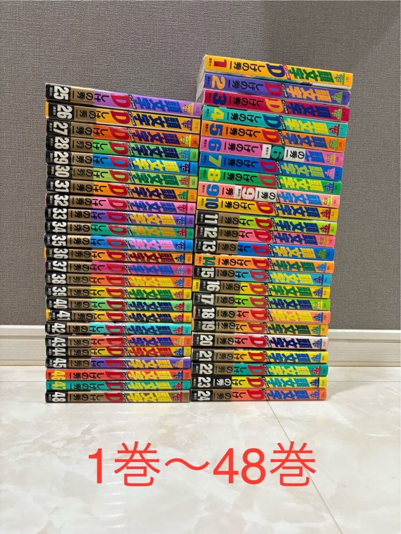 頭文字D 全巻　イニシャルd 1-48巻