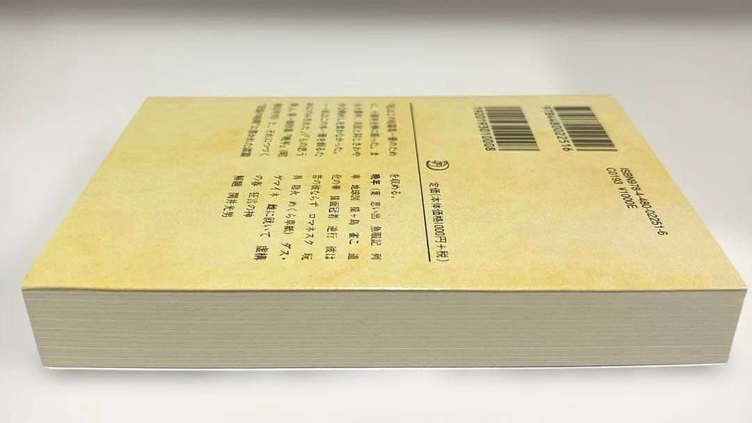 【ほぼ新品】太宰治全集　全10巻　ちくま文庫