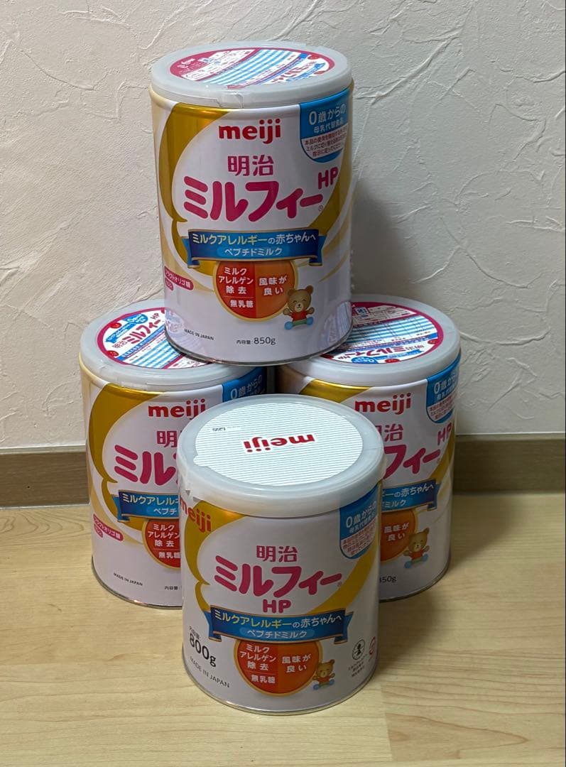 【新品未開封】明治 ミルフィーHP 4缶セット　アレルギー用ミルク