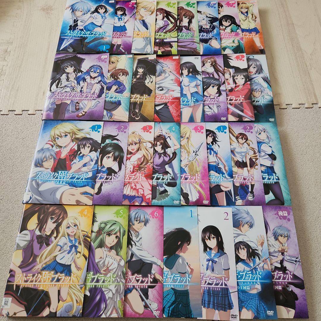 ストライク・ザ・ブラッド DVD全巻セット