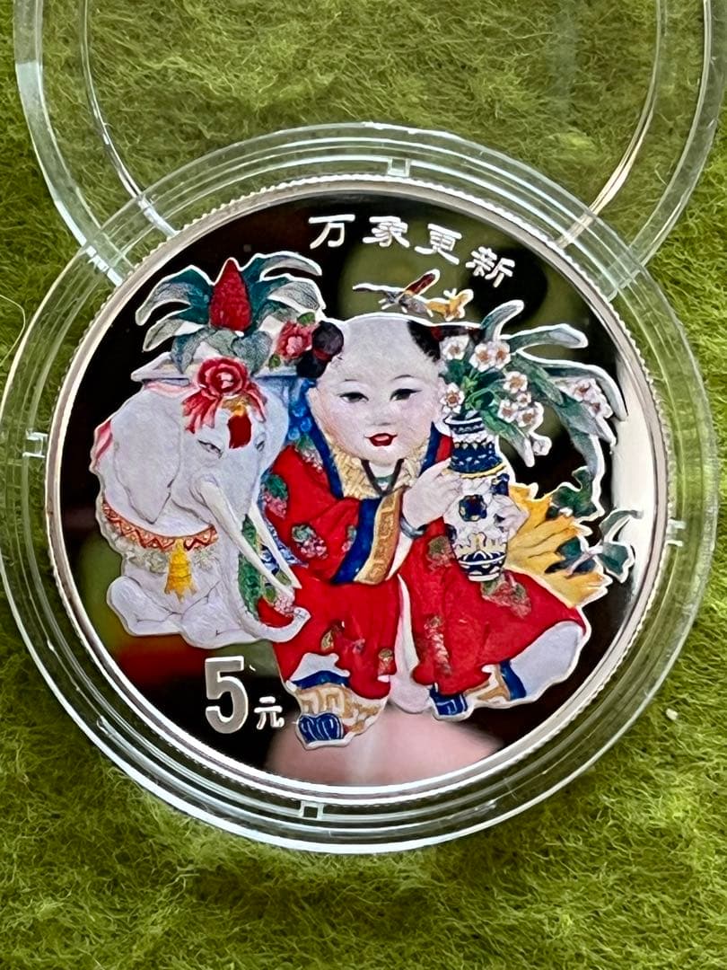 専用　硬貨2枚➕中国銀貨1998年伝統吉祥物-万象更新カラー銀貨本物　説明必読