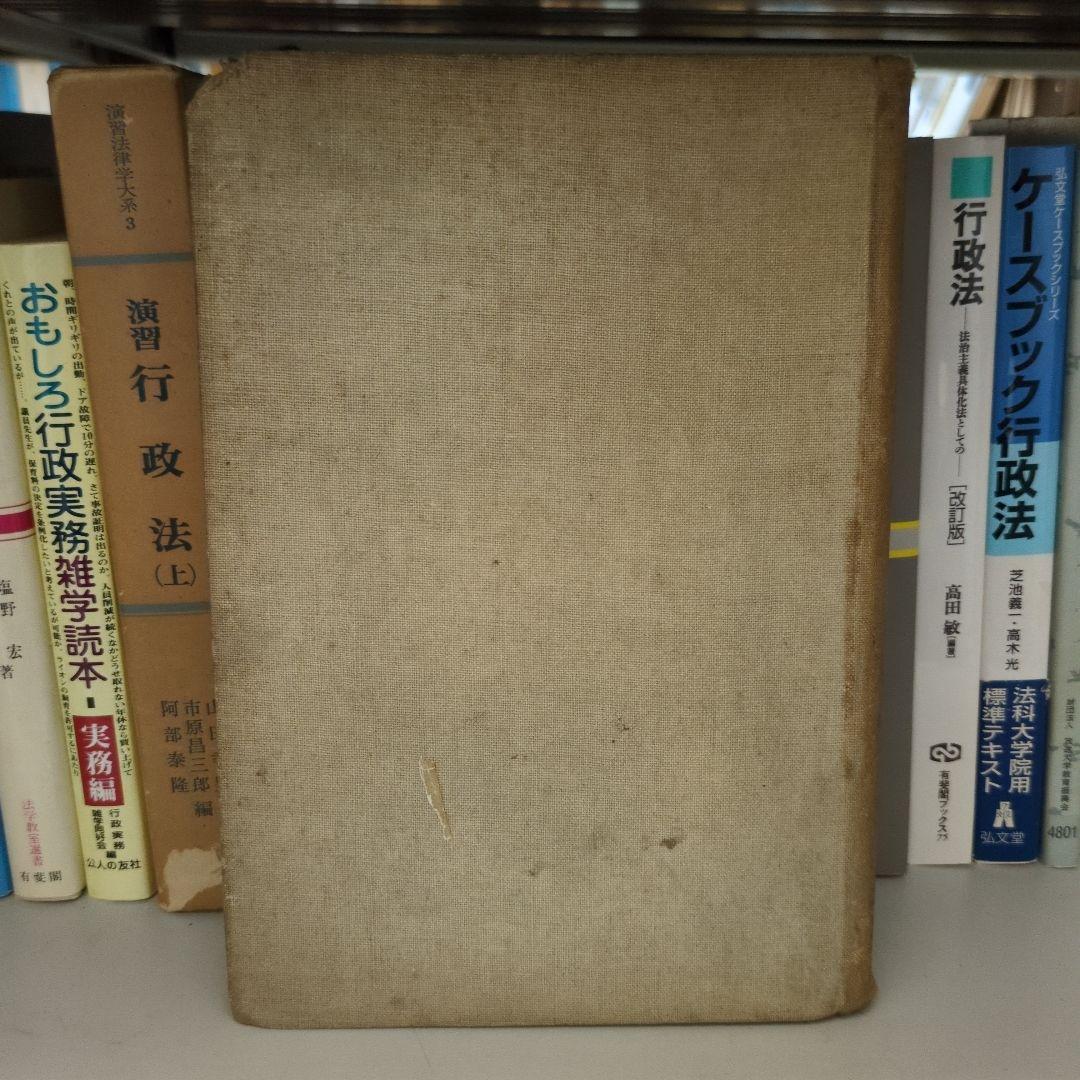 庭園協会編纂 都市と公園 東京 成美堂発行