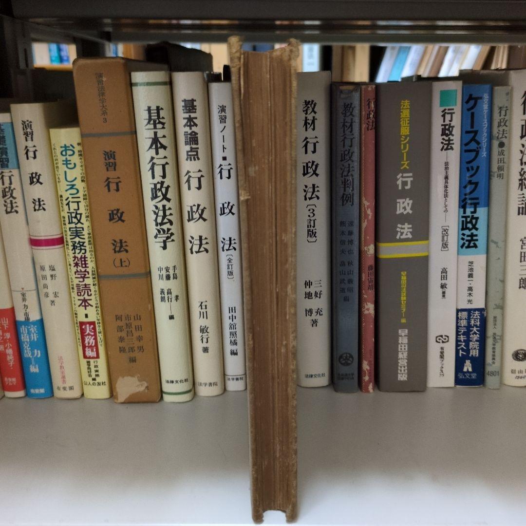 庭園協会編纂 都市と公園 東京 成美堂発行