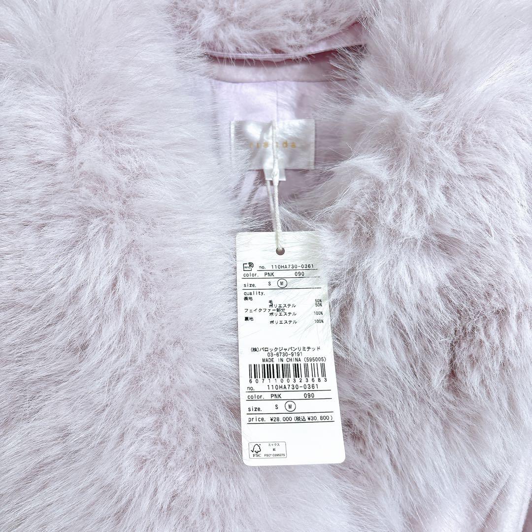 【新品】rienda リエンダ　ウールMIXクラッシィドレスコート　ライトピンク