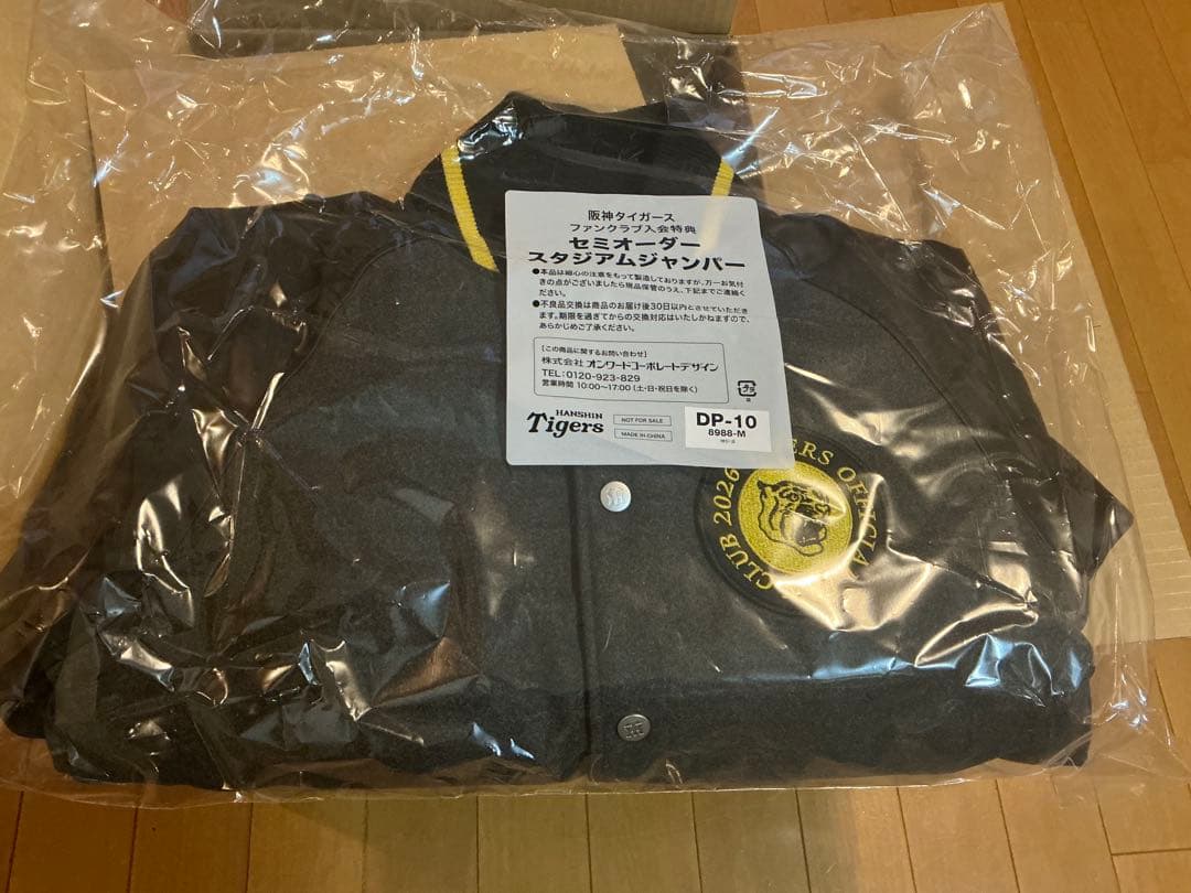 阪神タイガース公式ファンクラブダイヤモンドプラス会員限定スタジャン