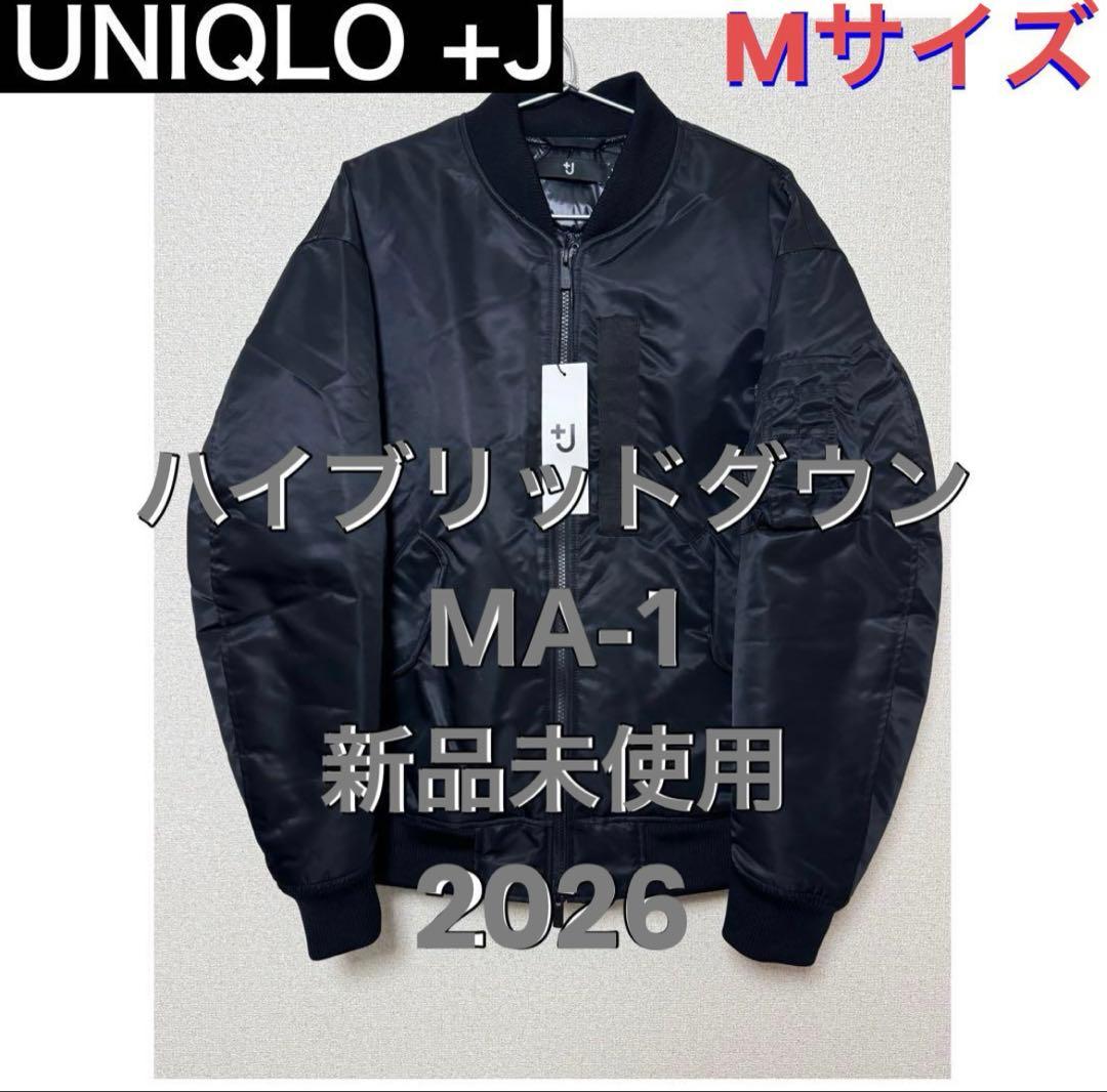+J UNIQLO ダウンジャケット MA-1 短丈 グレー ブラック ブラウン