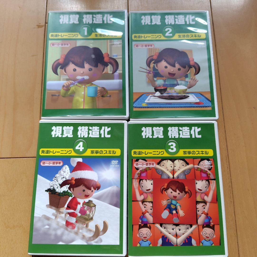 星みつる式　新　家庭療育　DVD スターシップ　発達トレーニング　右脳の言葉