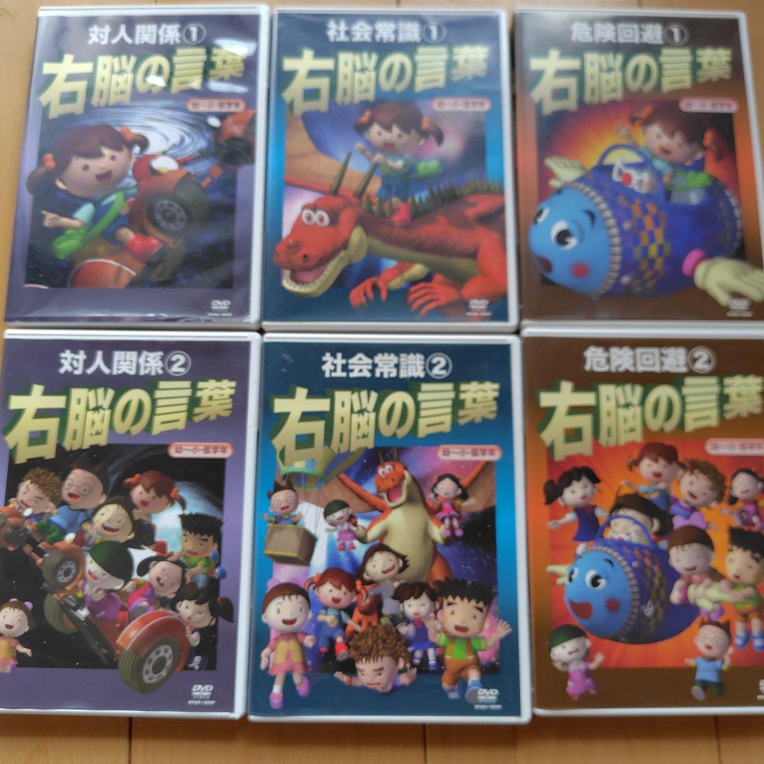 星みつる式　新　家庭療育　DVD スターシップ　発達トレーニング　右脳の言葉