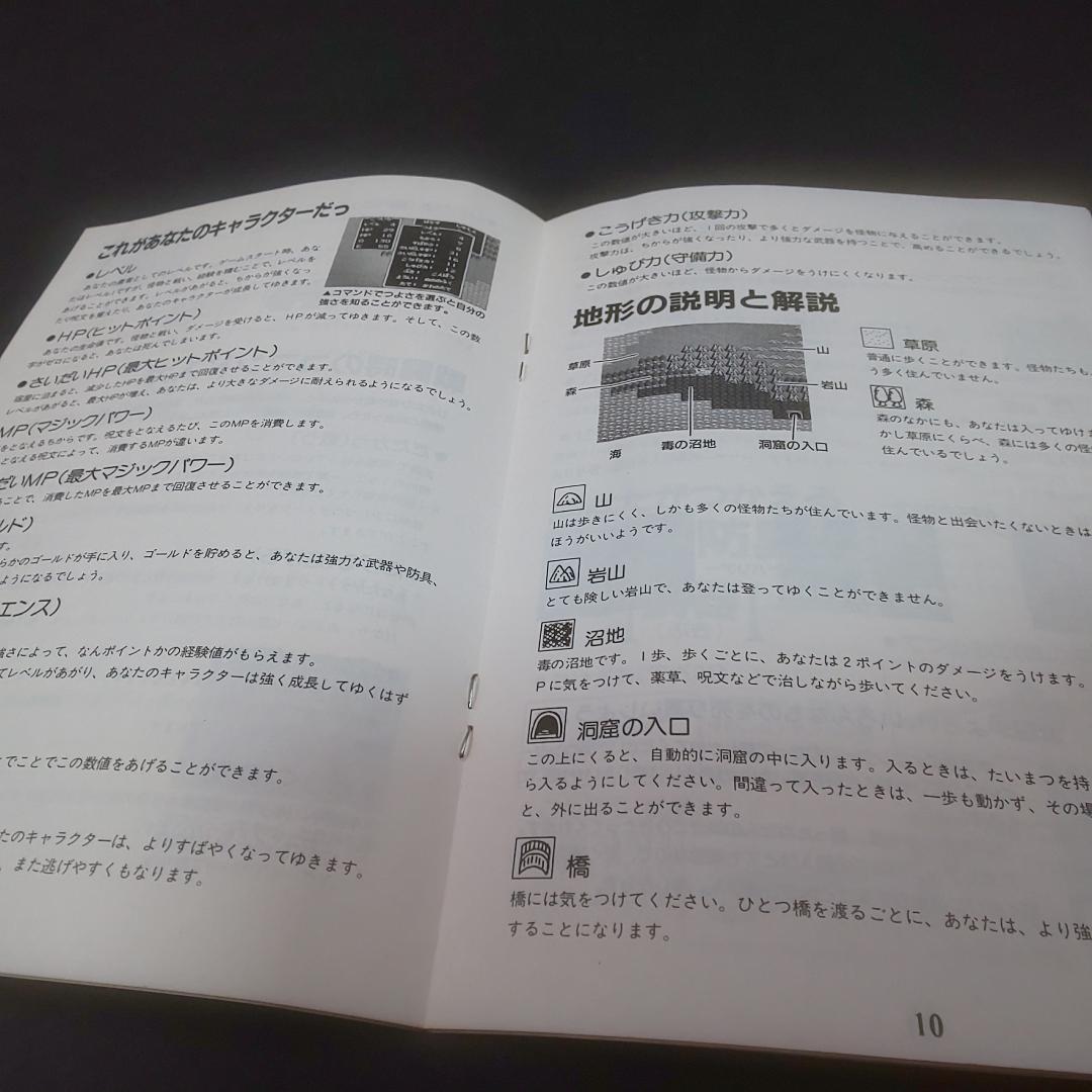 中古 ドラゴンクエスト Dragon Quest MSX2 ゲームソフト RPG