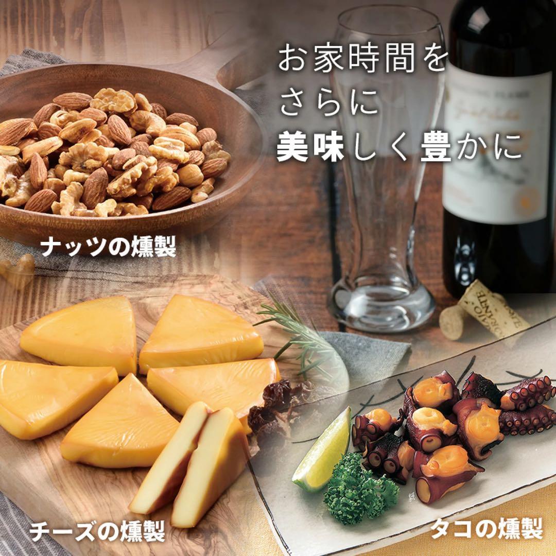 THERMOS サーモス イージースモーカー 保温燻製器 新品