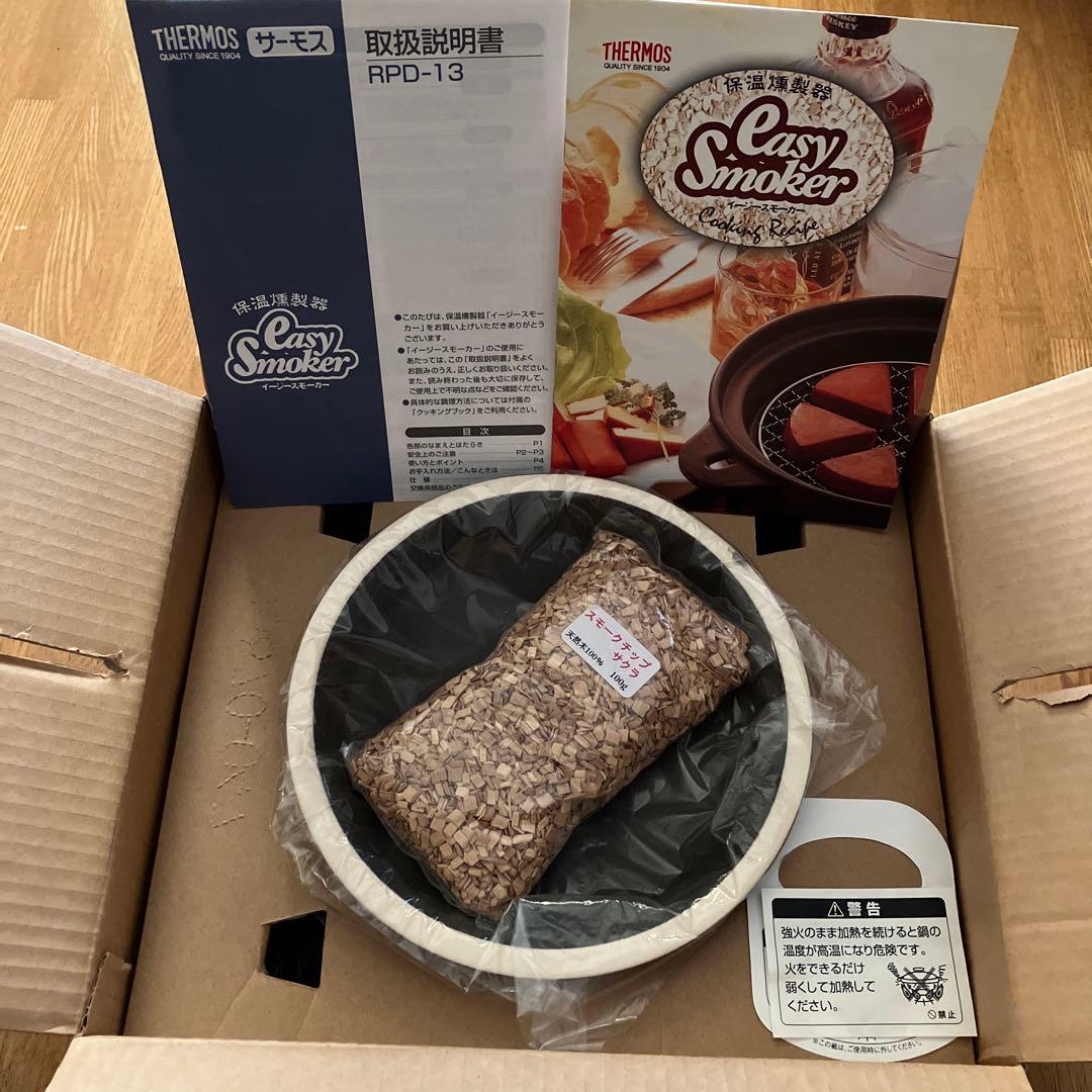 THERMOS サーモス イージースモーカー 保温燻製器 新品