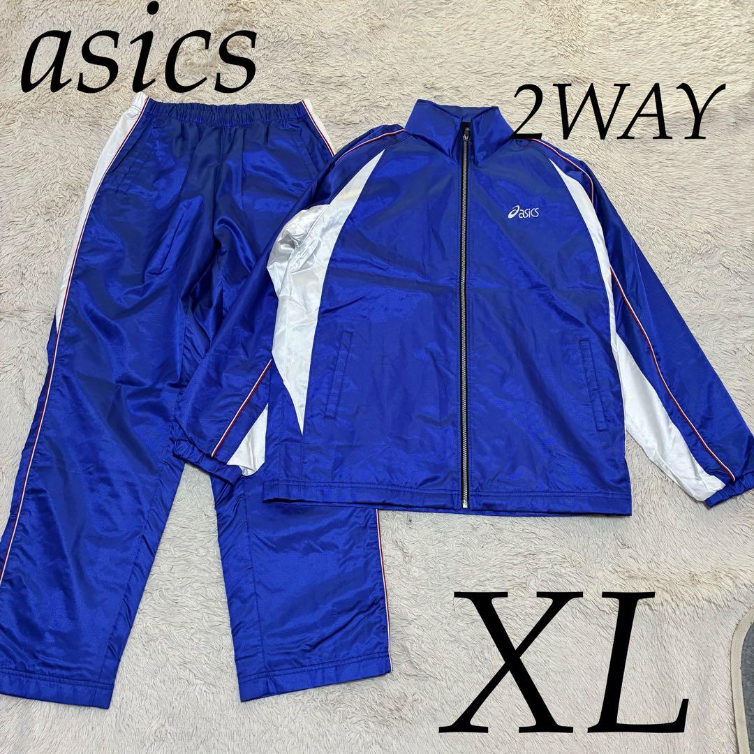 asics XL 2WAYトラックジャケット パンツ セットアップ ジャージ