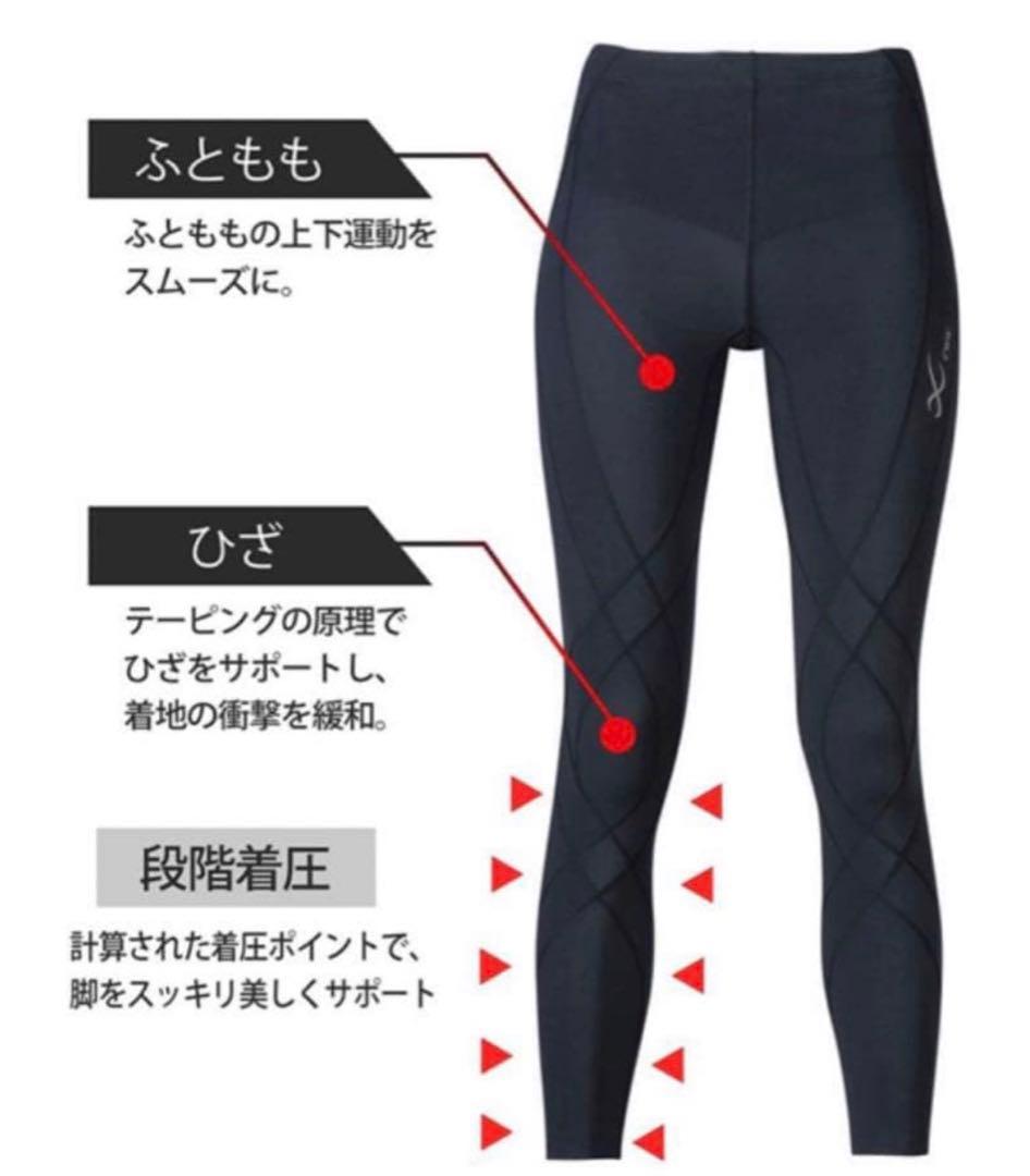 【新品】ワコール CW-X ジェネレーターモデル レディースL HZY629