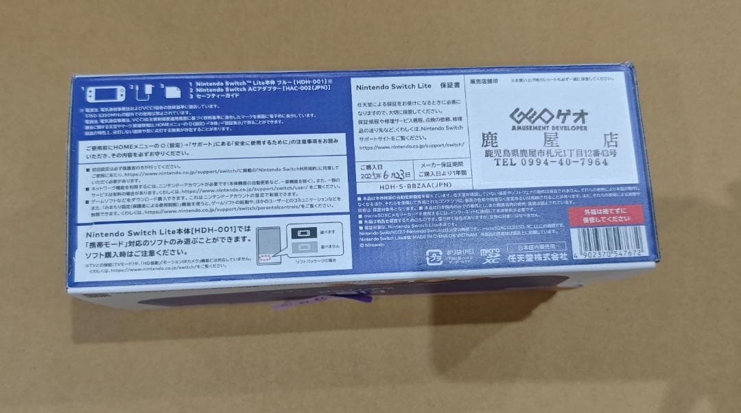 新品 Nintendo Switch Lite ブルー 外箱破損有