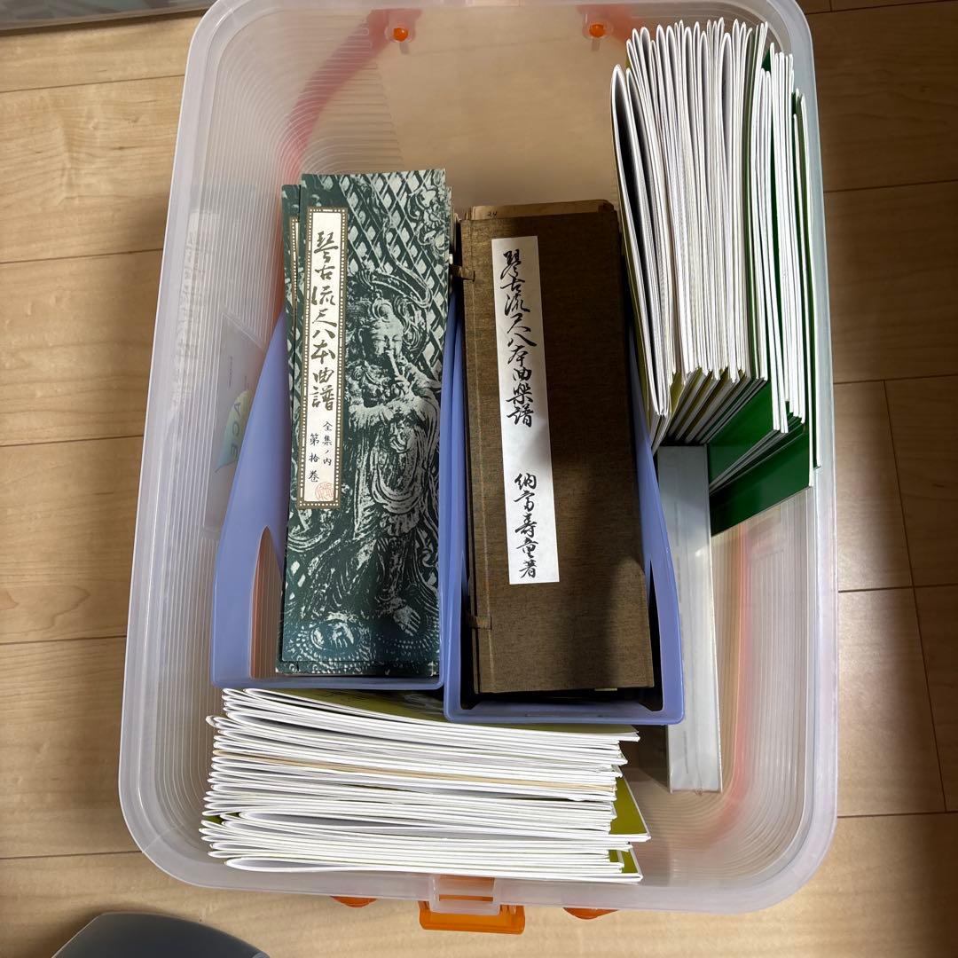 琴古流　尺八楽譜等　２箱