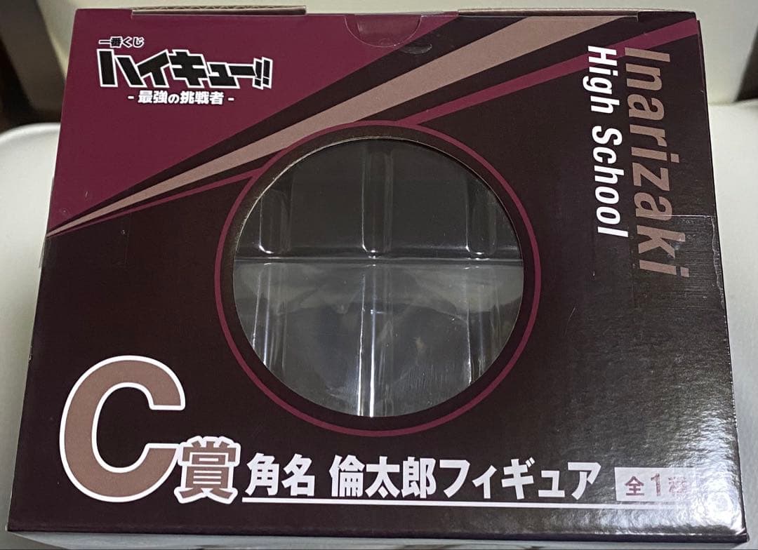 一番くじ　ハイキュー‼︎ C賞　角名倫太郎　フィギュア　G賞•H賞3点　セット