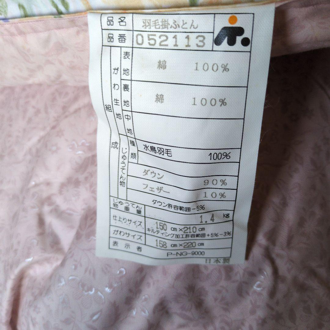 羽毛布団 花柄淡いピンク掛け布団