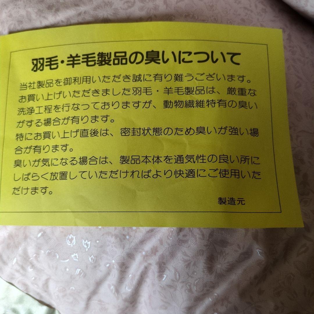 羽毛布団 花柄淡いピンク掛け布団