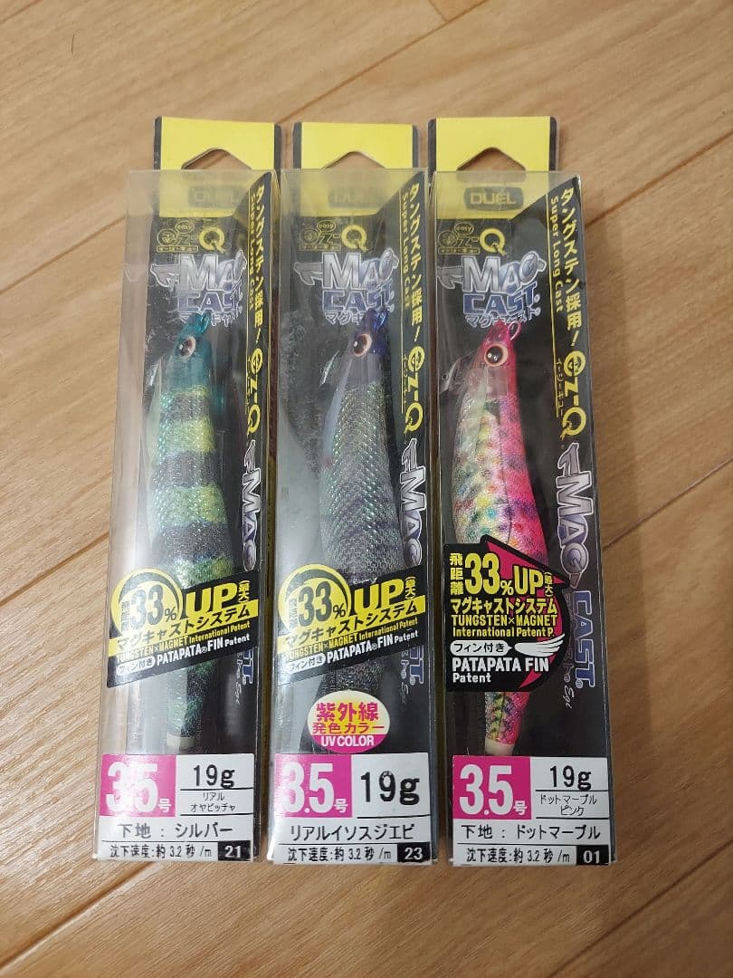 エギ 3.5号 マグキャスト