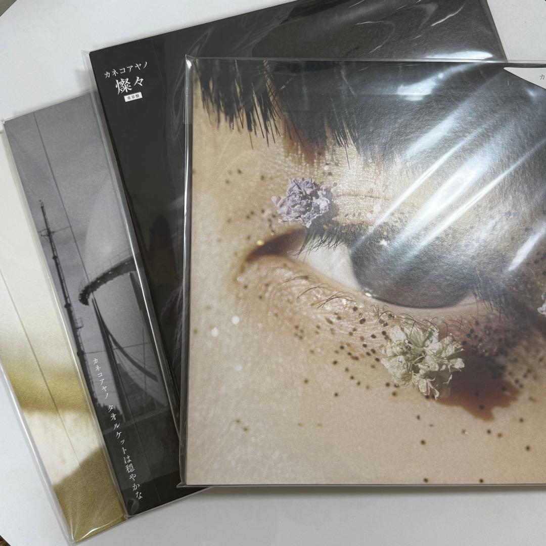 カネコアヤノ レコード4枚セット